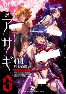 Poster Anime Taimanin Asagi 3