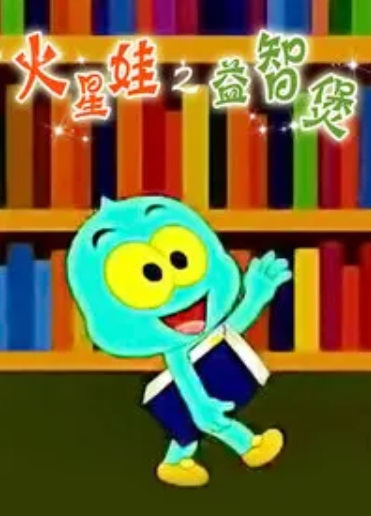 Gambar Anime: Huo Xing Wa: Yi Zhi Bao