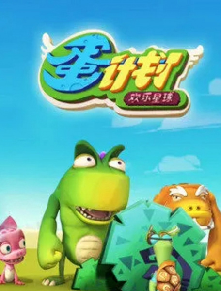 Anime image: Dan Jihua Zhi Huanle Xingqiu