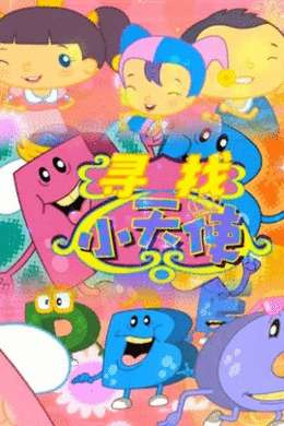 Gambar Anime: Xunzhao Xiao Tianshi