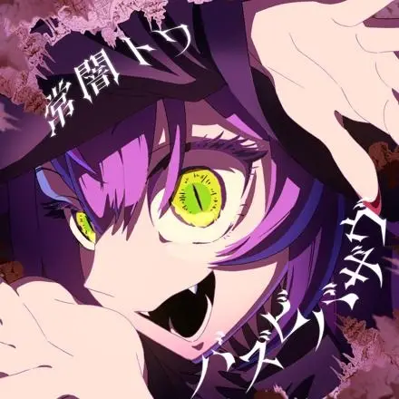 Poster Anime: Bazubi Bazab