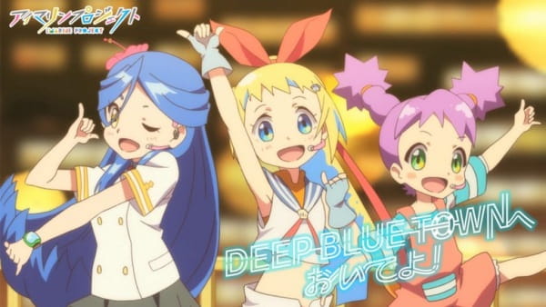 Anime image: Deep Blue Town e Oide yo