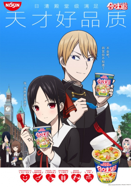 Anime Poster: He Wei Dao x Hui Yeda Xiaojie Xiangyao Wo Gaobai