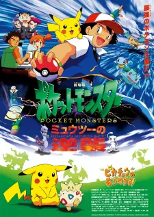 Gambar Anime Pokemon Movie 01: Mewtwo no Gyakushuu