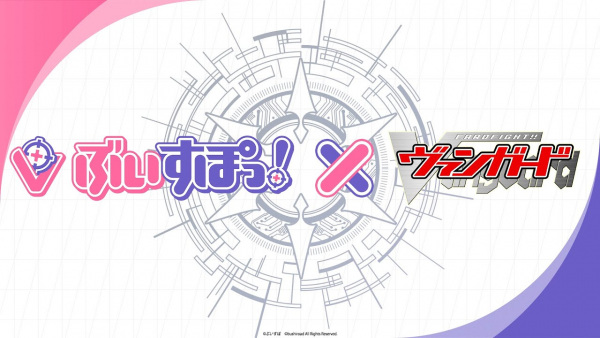 Anime image: VSPO! x Vanguard Animation PV