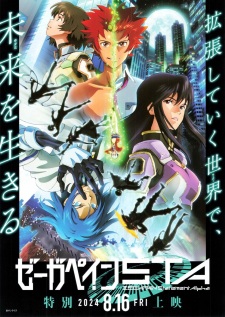 Poster Anime Zegapain: STA