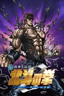 Gambar Anime Hokuto no Ken Zero: Kenshirou Den
