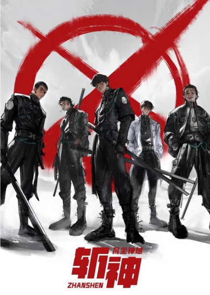 Gambar Anime: Zhan Shen: Fanchen Shenyu