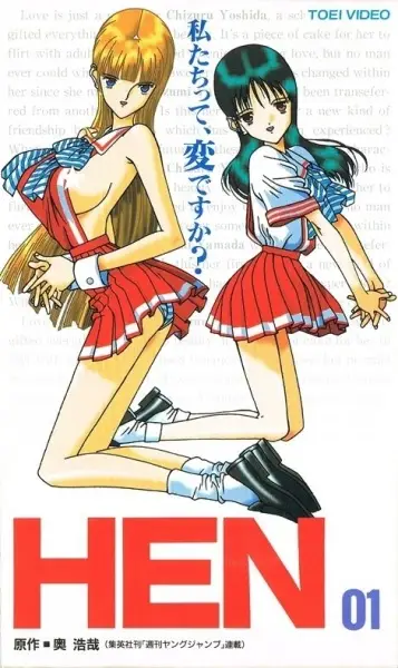 Poster Anime: Hen