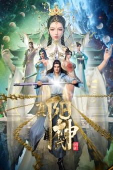 Poster Anime Zhen Yang Wushen