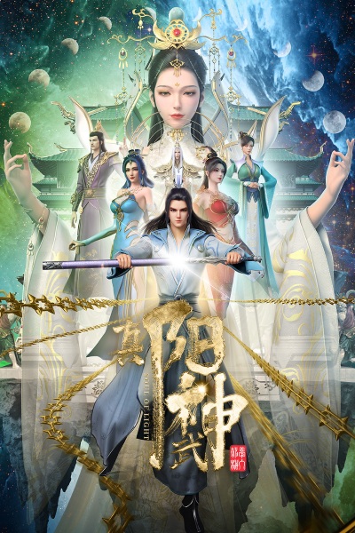 Anime image: Zhen Yang Wushen