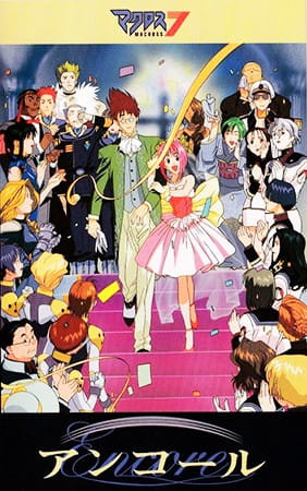 Gambar Anime: Macross 7 Encore