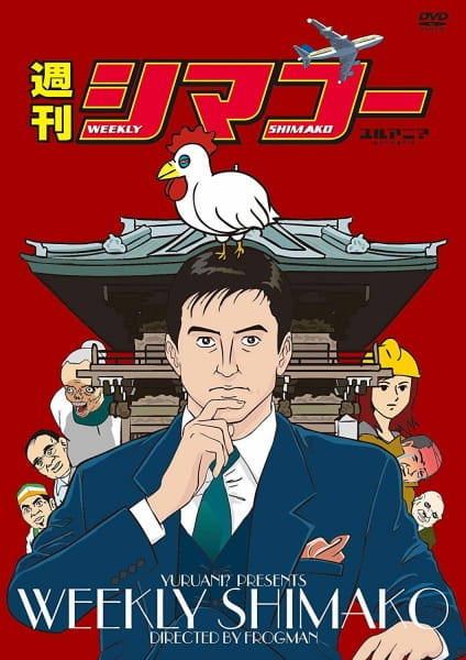 Gambar Anime: Shuukan Shimakou