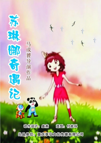 Gambar Anime: Sulinna Qiyu Ji