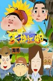 Gambar Anime: Xiao Diao Jianghu