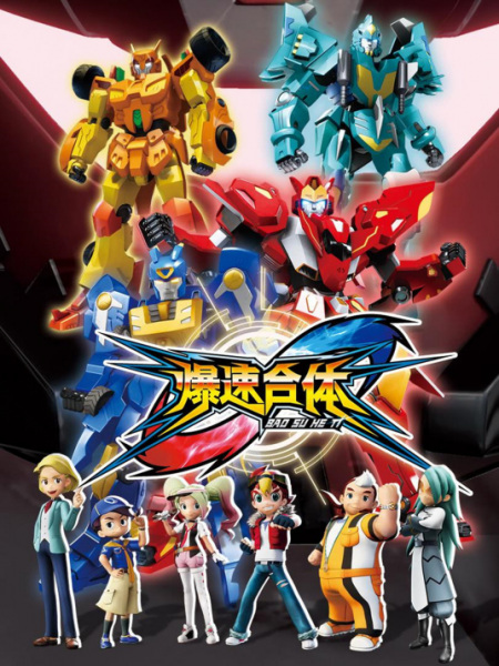Poster Anime: Baosu Heti