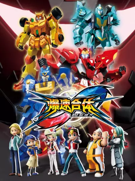 Poster Anime: Baosu Heti