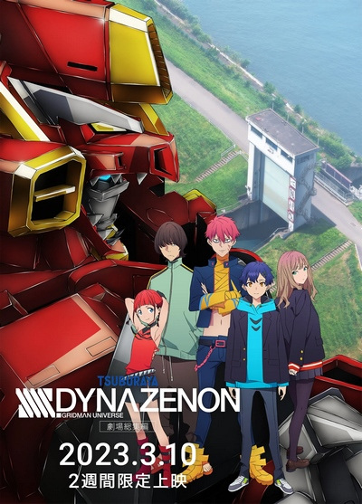Anime Poster: SSSS.Dynazenon Movie