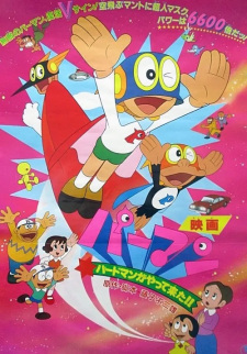 Poster Anime Perman: Birdman ga Yatte Kita!!