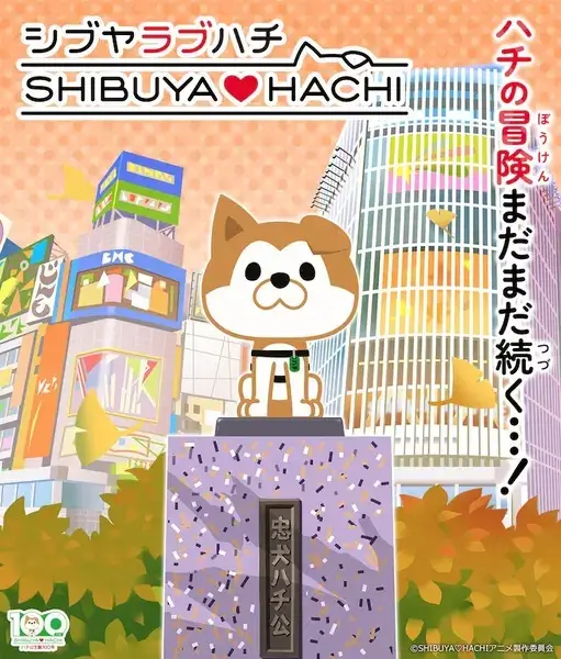Poster Anime: Shibuya♡Hachi Part 2