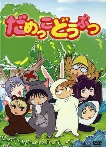 Poster Anime: Damekko Doubutsu