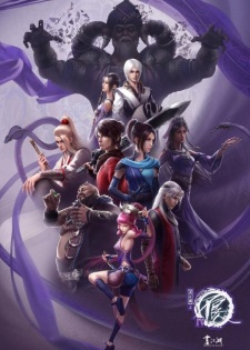 Poster Anime Hua Jianghu: Bu Liang Ren IV