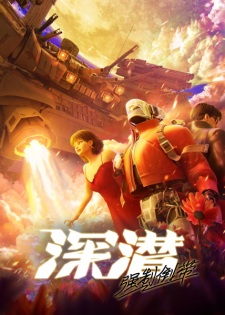 Gambar Anime Shen Qian: Qiangzhi Daodai