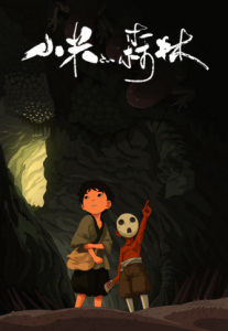 Poster Anime: Xiaomi De Senlin