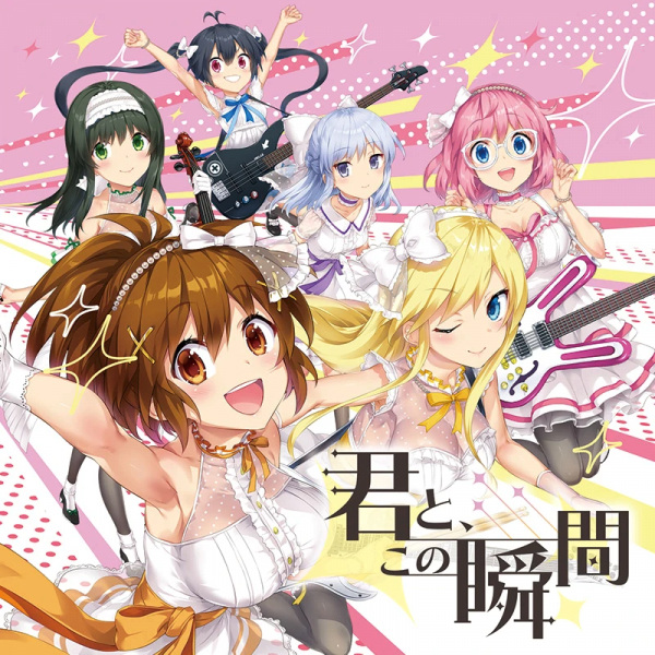 Gambar Anime: Kimi to, Kono Shunkan