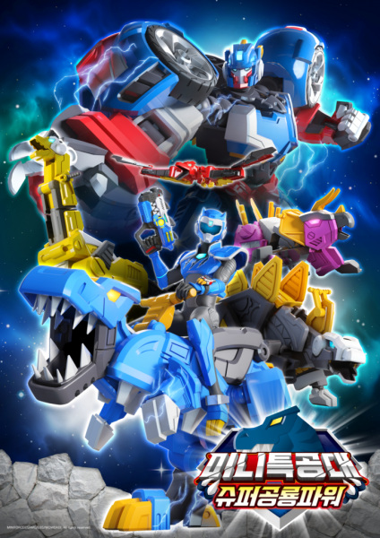 Anime image: Miniforce: Super Dino Power
