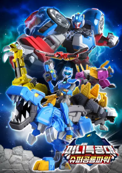 Poster Anime: Miniforce: Super Dino Power