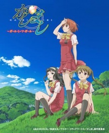 Poster Anime Kashimashi: Girl Meets Girl