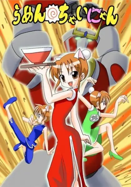 Poster Anime: Ramen Chai-nyan