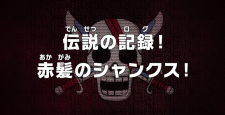 Poster Anime One Piece: Densetsu no Log! Akagami no Shanks!