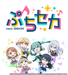 Poster Anime Petit Seka