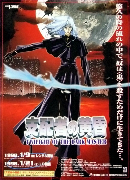 Poster Anime: Shihaisha no Tasogare