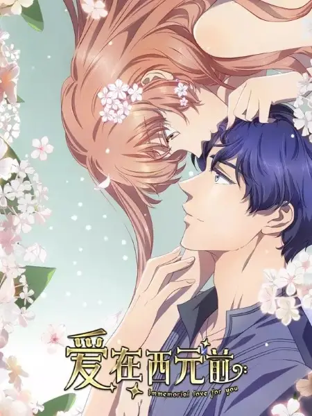 Poster Anime: Ai Zai Xiyuan Qian 2nd Season