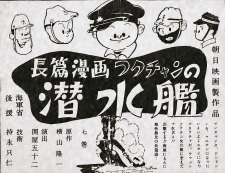 Gambar Anime Fuku-chan no Sensuikan