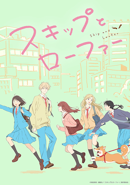 Poster Anime: Skip to Loafer