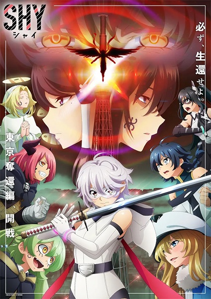 Anime image: Shy 2nd Season