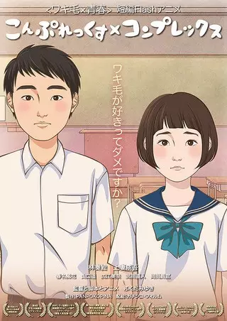 Gambar Anime: Complex x Complex