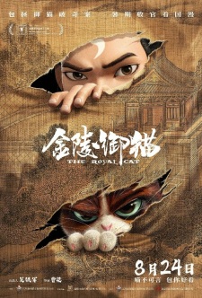 Gambar Anime Jinling Yu Mao