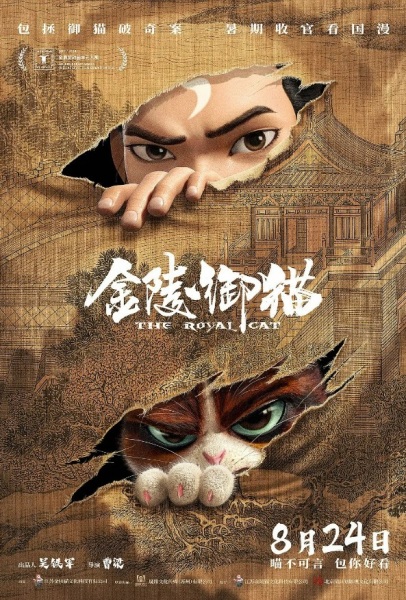 Gambar Anime: Jinling Yu Mao