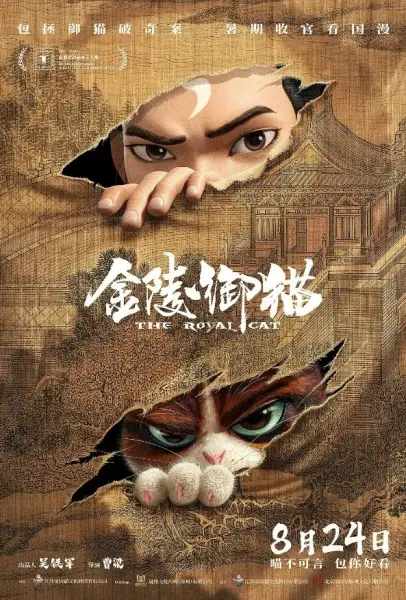 Gambar Anime: Jinling Yu Mao