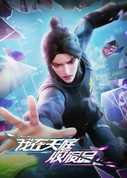 Gambar Anime: Wo Zai Tianting Shou Feipin