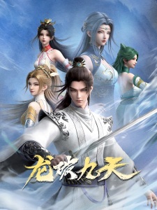 Gambar Anime Long Po Jiutian