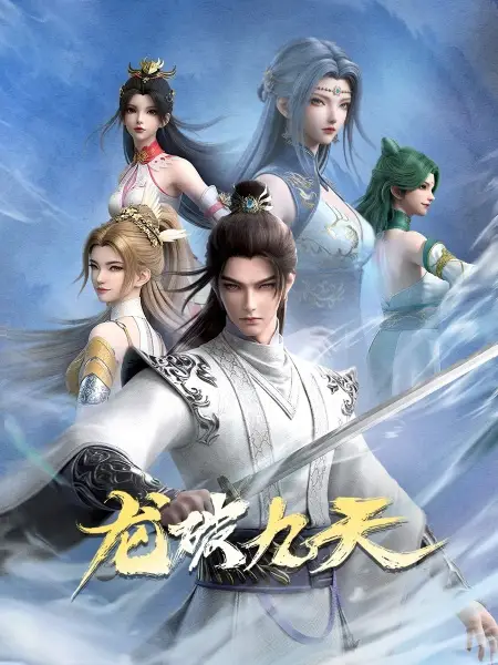 Poster Anime: Long Po Jiutian