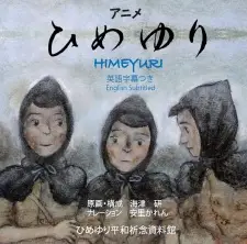 Gambar Anime Himeyuri