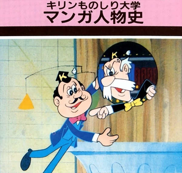 Poster Anime: Manga Jinbutsushi