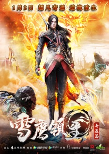 Poster Anime Xue Ying Ling Zhu: Qi Yu Pian